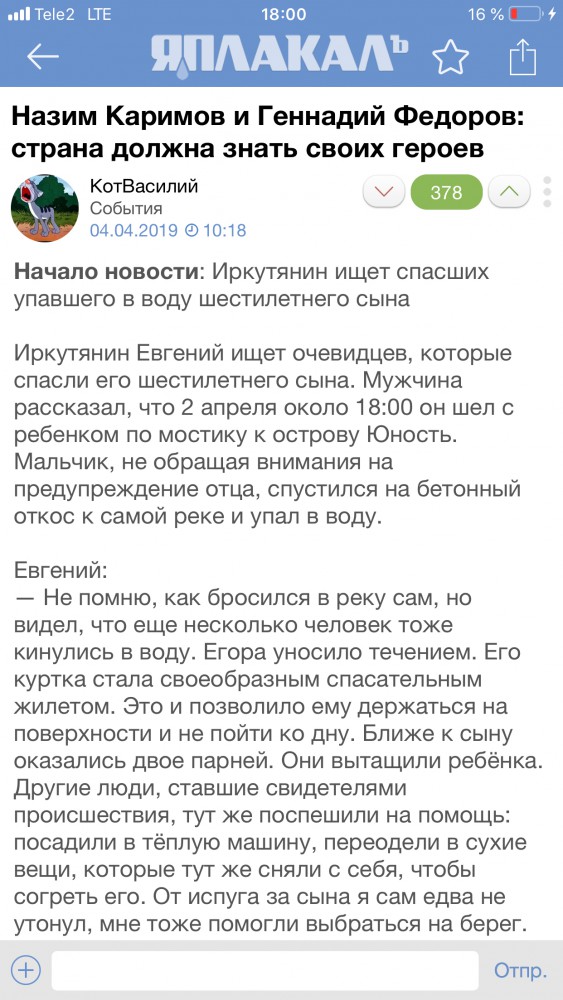 В Севастополе мужчина погиб, защищая свою жену от хулиганов