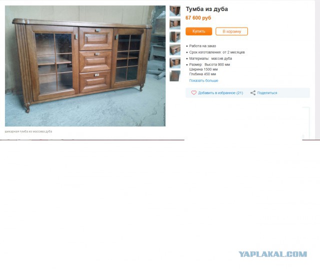 Хорошая вещь за копейки не делается