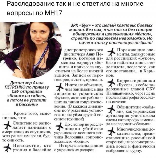 Прокуратура Нидерландов: По делу MH17 нет доказательств виновности российских военных