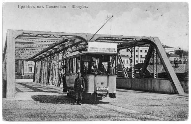 Старый Смоленск