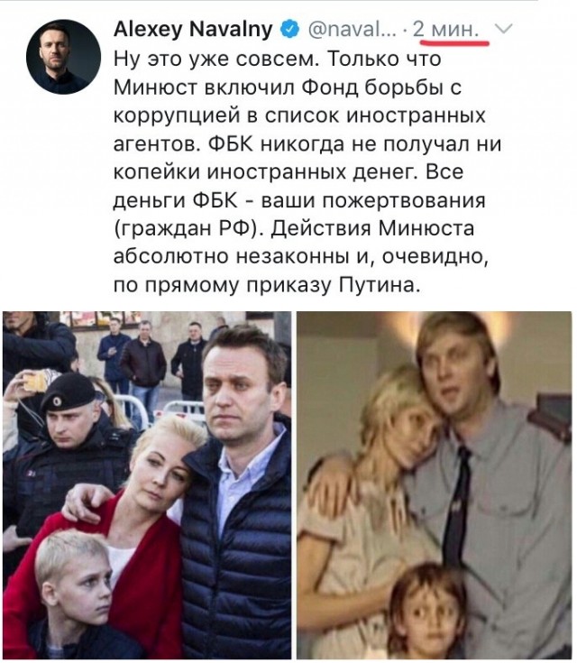 ⚡️ Фонд борьбы с коррупцией Алексея Навального включён в список иностранных агентов