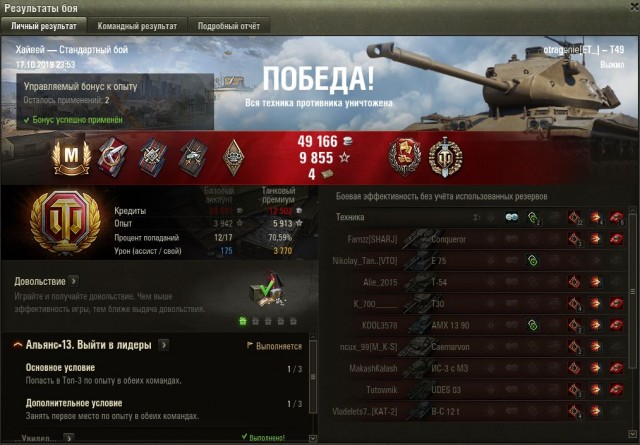Wargaming 58