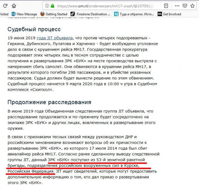 Эрнст признал ошибку в сюжете «Первого» о сбитом малайзийском Boeing