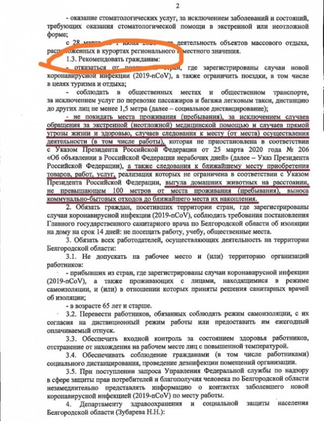Всем жителям Ростовской области запретили покидать дома