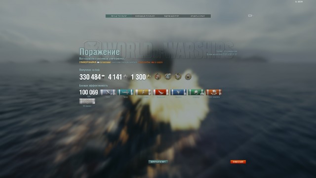 World of Warships - 8