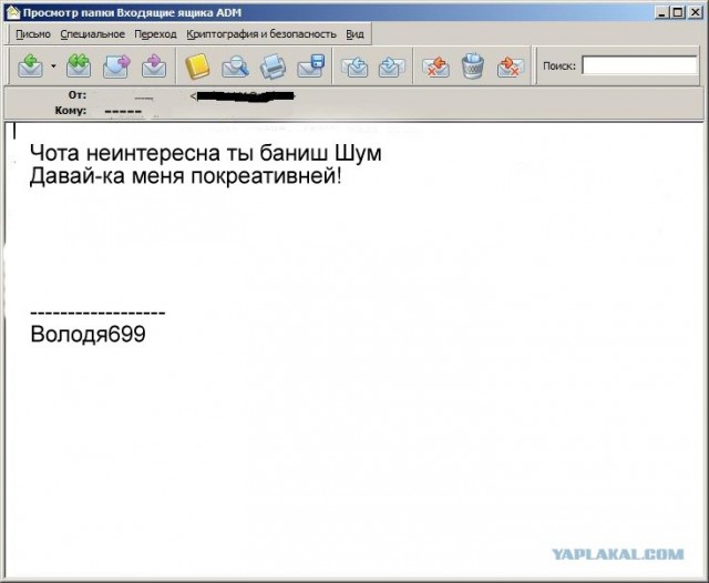 Почему меня забанили на ЯПлакалъ?