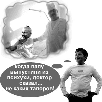 Фотожаба: Степан, лови топор!