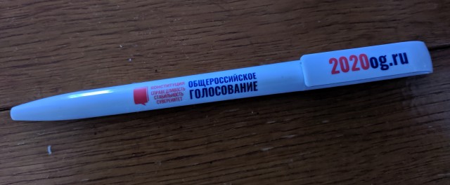 Ручки с голосования