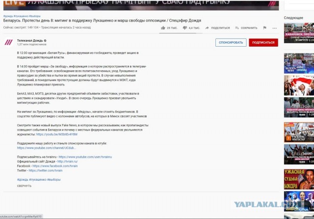 В Минске пройдет митинг за Лукашенко