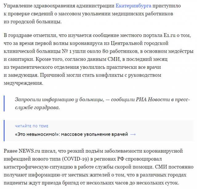 Пандемия. Коронавирус. Россия и мир. Последняя информация. Часть 18