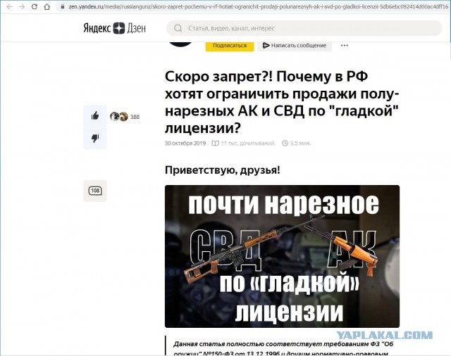 Бывший чиновник Минтранса купил концерн «Калашников