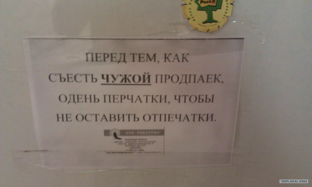 Выхожу на работе пообедать и вижу.... О_o