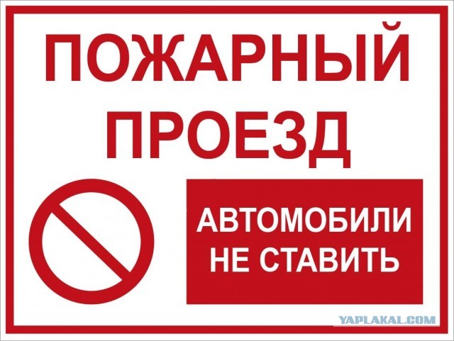 Очевидцы помогли пожарным