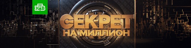 Как грязные трусы завирусились в сети