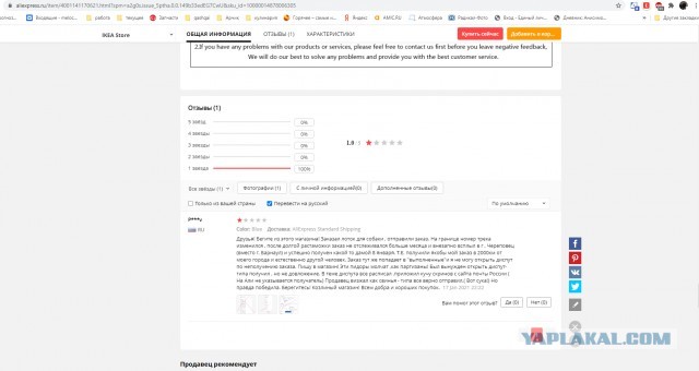 Уникальный случай обмана на Aliexpress