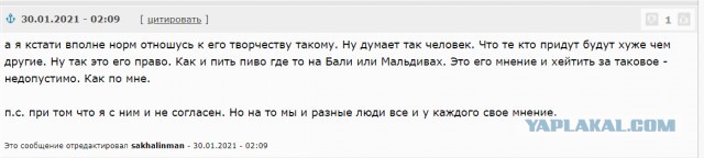 Что пишут Слепакову в личке