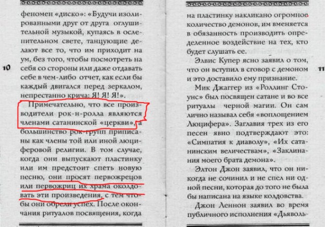 Как выглядела речь патриарха до монтажа