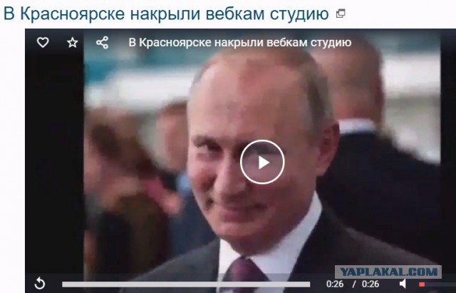 В Красноярске накрыли вебкам студию