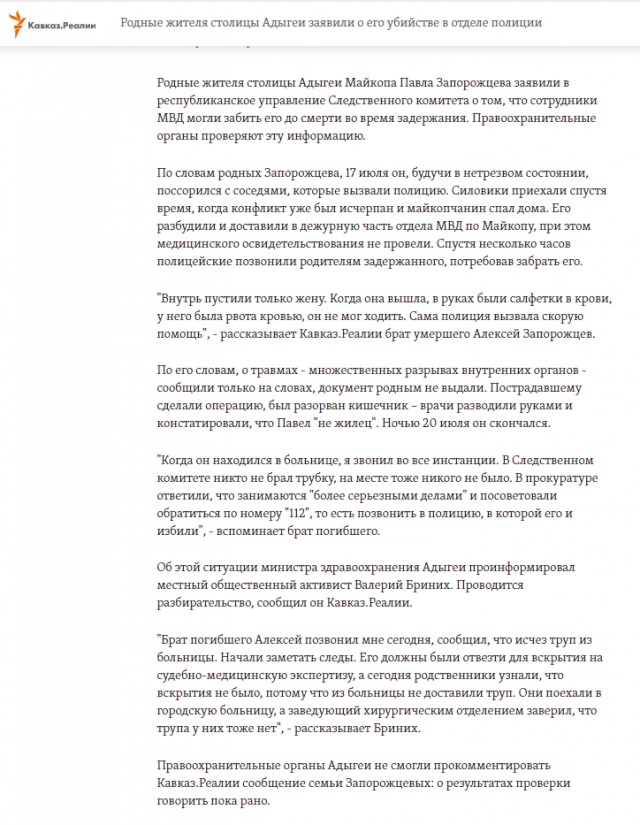 Нет сил молчать!