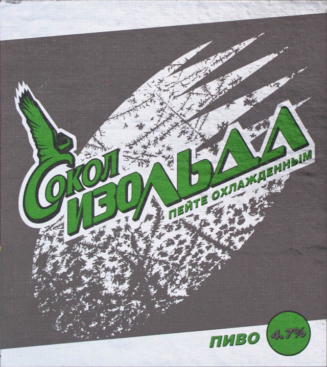 Изольда