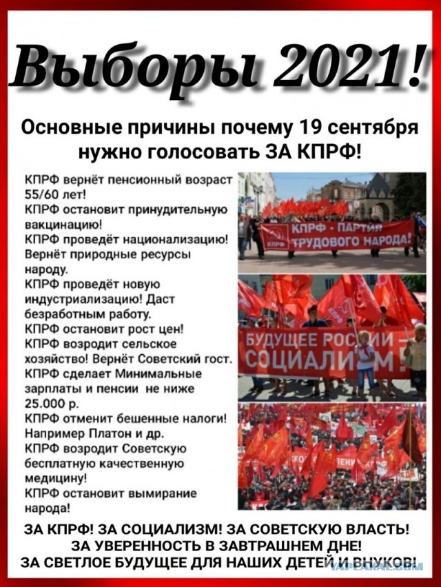 У них от коммунистов одно только название