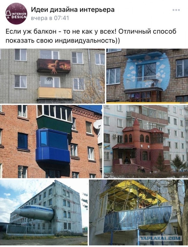 "Шедевры" дизайна