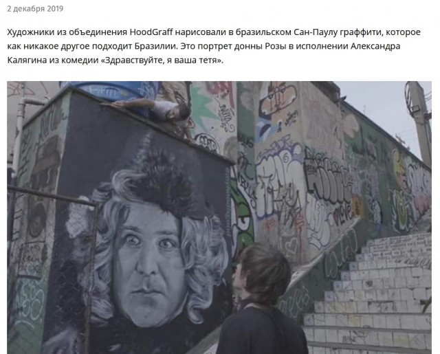 Здравствуйте, я ваша тётя!