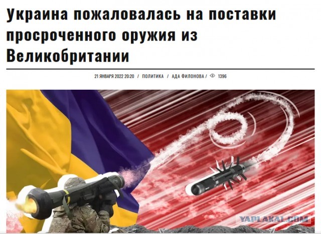 "Украинская армия в лучшей боеготовности, чем российская."(НЕТ)