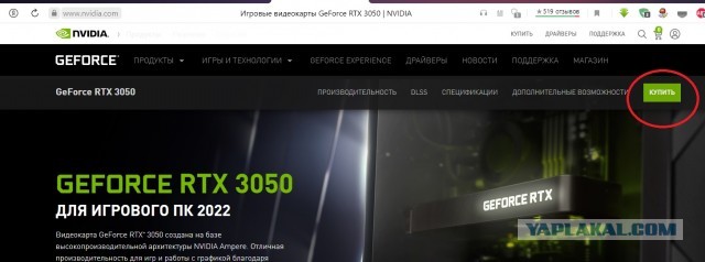 Ещё раз про RTX 3050 и ДНС