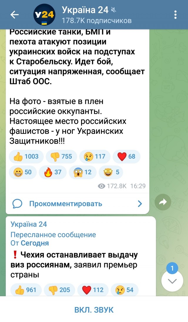 Украинская пропаганда о войне
