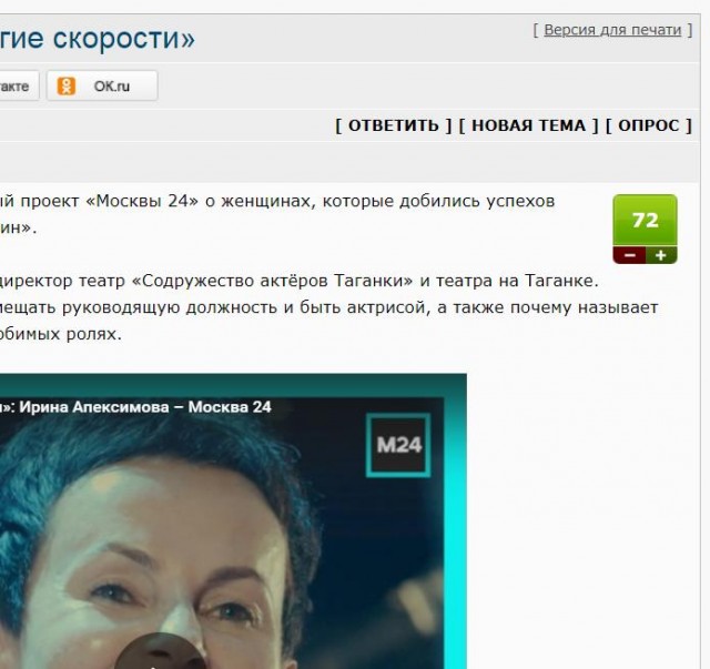 «Мы уже в другом времени. У нас другие скорости»