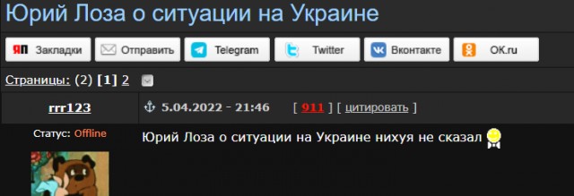 Юрий Лоза о ситуации на Украине