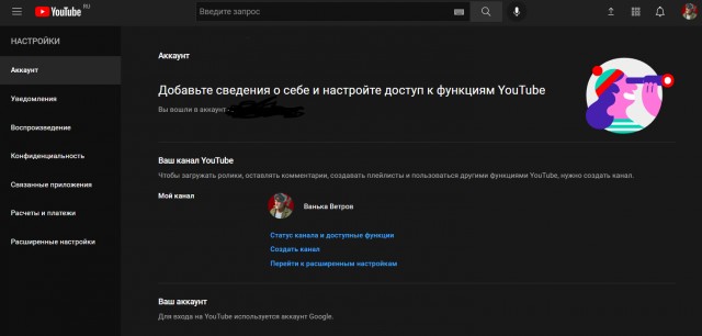 У ютуба отвалилась панелька слева