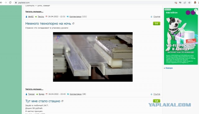 Админам
