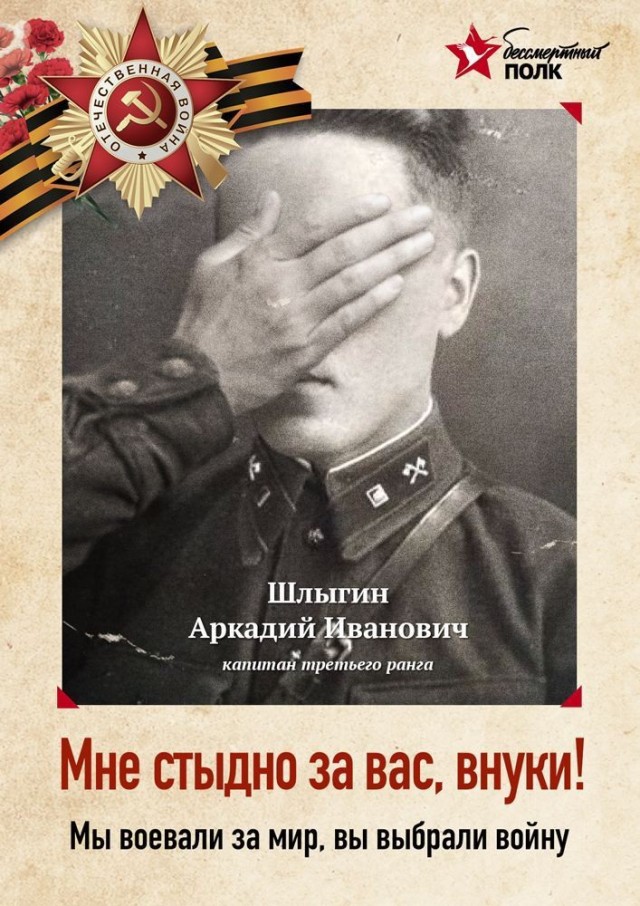 В память о тех, кто подарил нам жизнь.