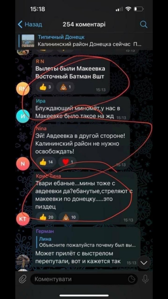 Донецк сносят нафиг