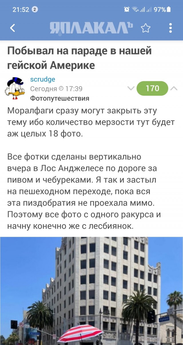 Побывал на параде в нашей гейской Америке