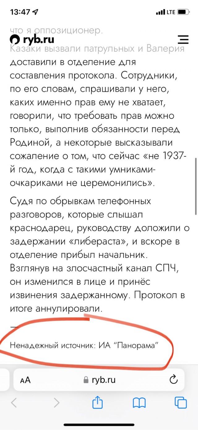 «Подумали, что оппозиционер»: жителя Краснодара задержали, обнаружив у него в телефоне подписку на Совет по правам человека