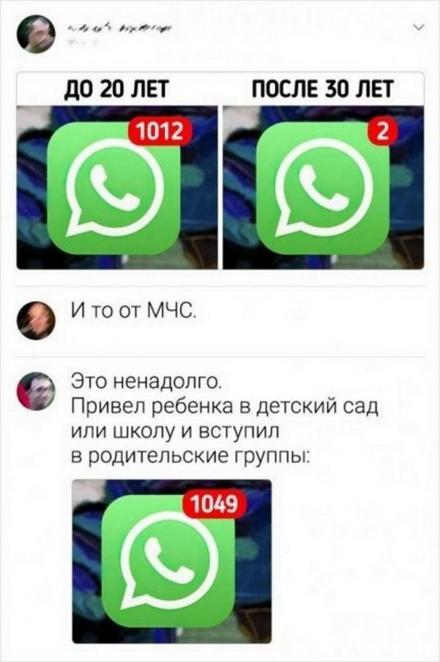 Картинки и мемы для настроения - 27