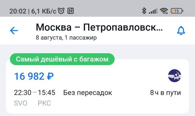 Поездка на Камчатку