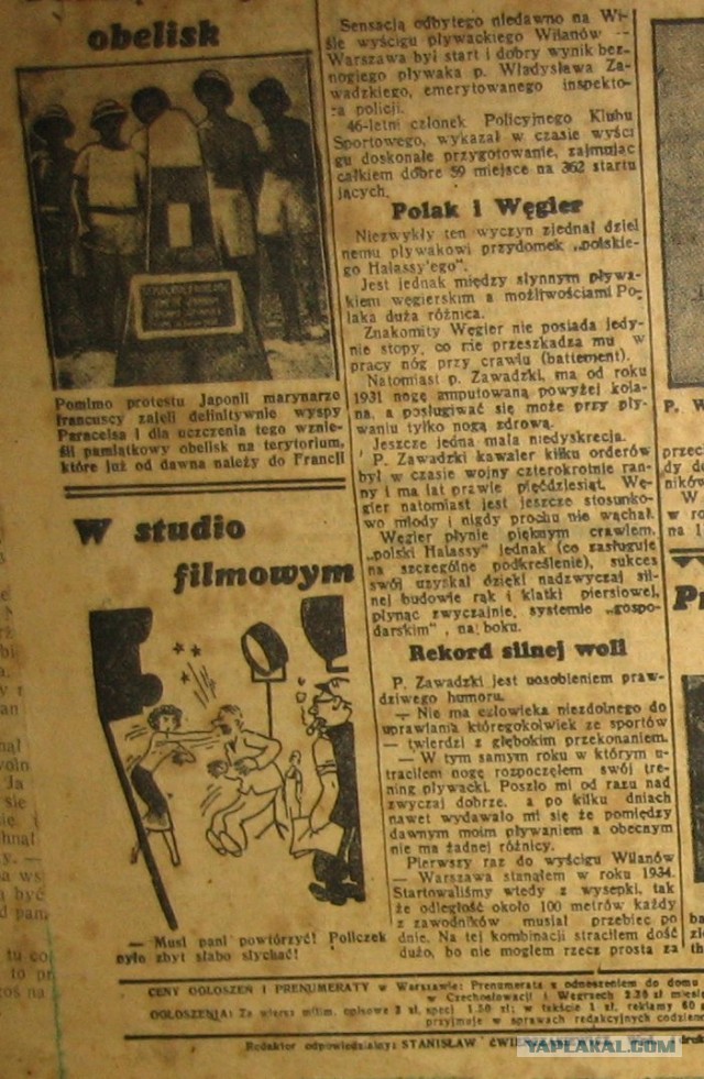 Газета Сын отечества 1895 года на стенках старого сундука
