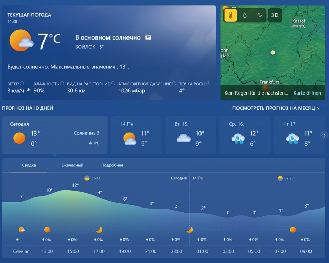 За окном