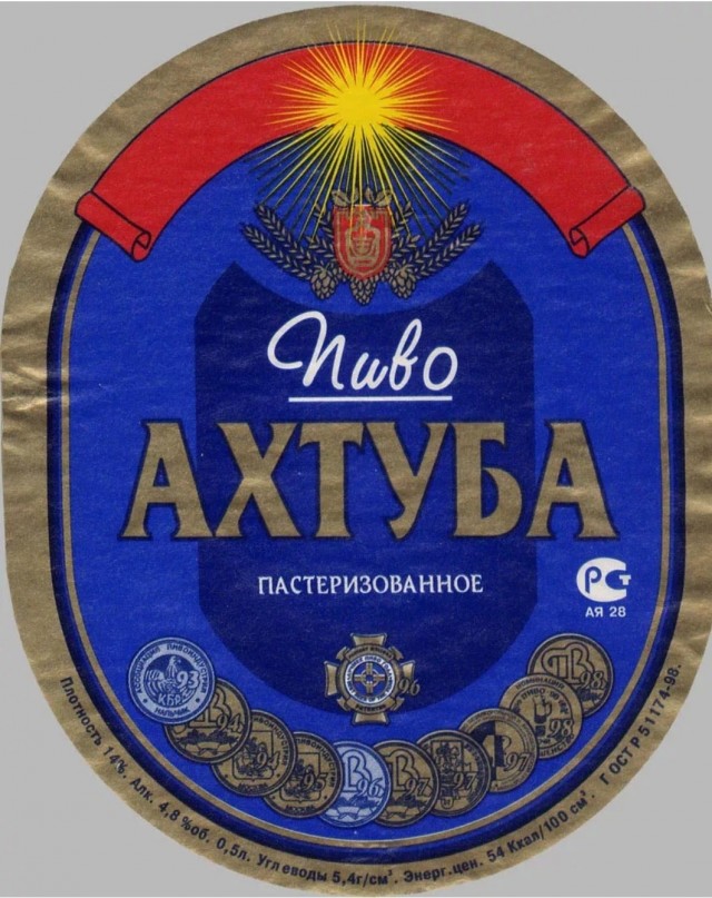 Пиво середины 90х - начала "нулевых". Какие марки запомнились вам и почему?
