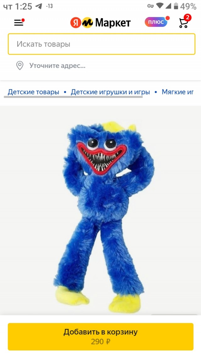 Игрушки «Хагги Вагги» снимают с продажи в России