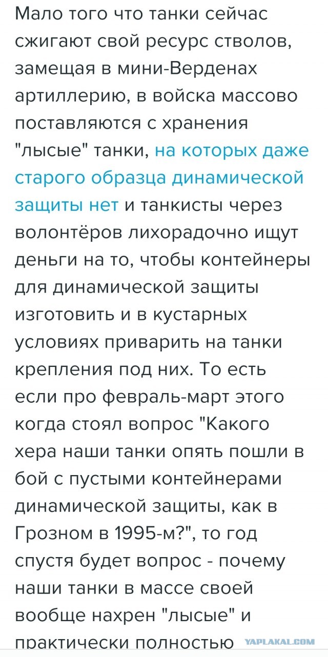 Т-90 против «Челленджер 2»: у кого больше шансов?