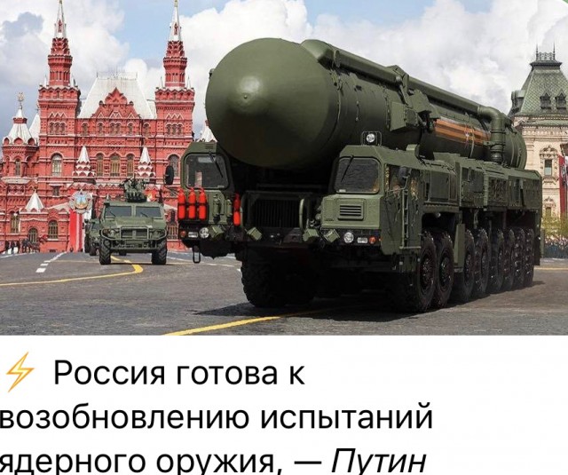 Россия приостанавливает свое участие в договоре об СНВ
