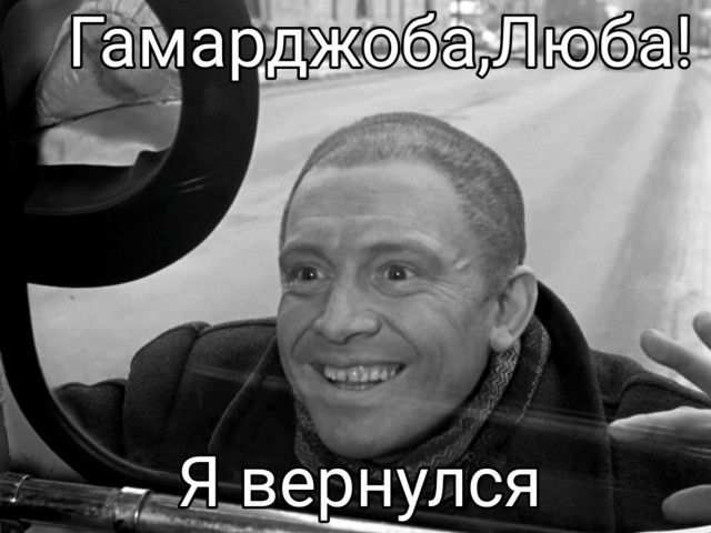 Зато географию подучил.