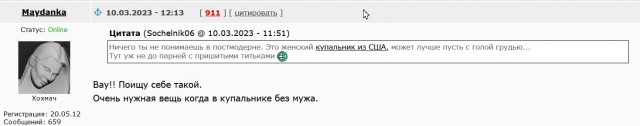 Победная поступь идиотизма по планете – том 10