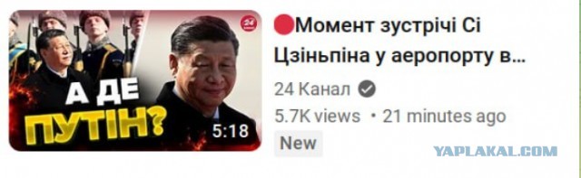 СМИ Украины о визите Си