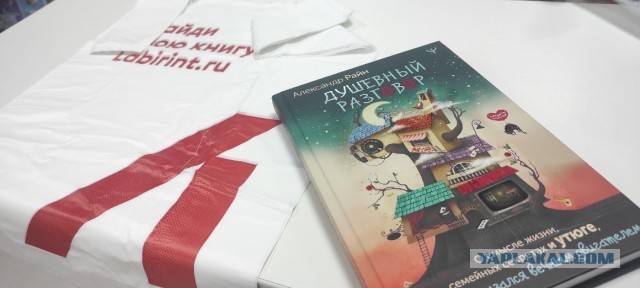 Меня издали!